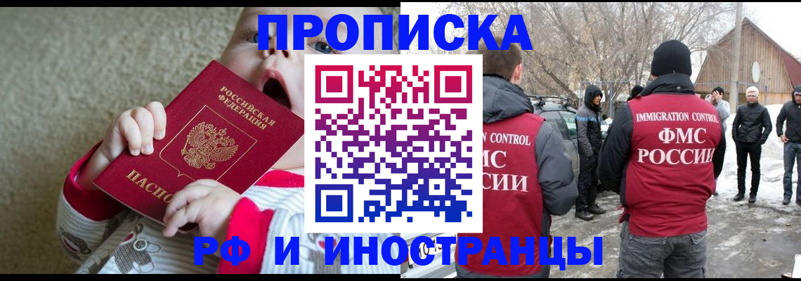 миграционный учет в Нарткале