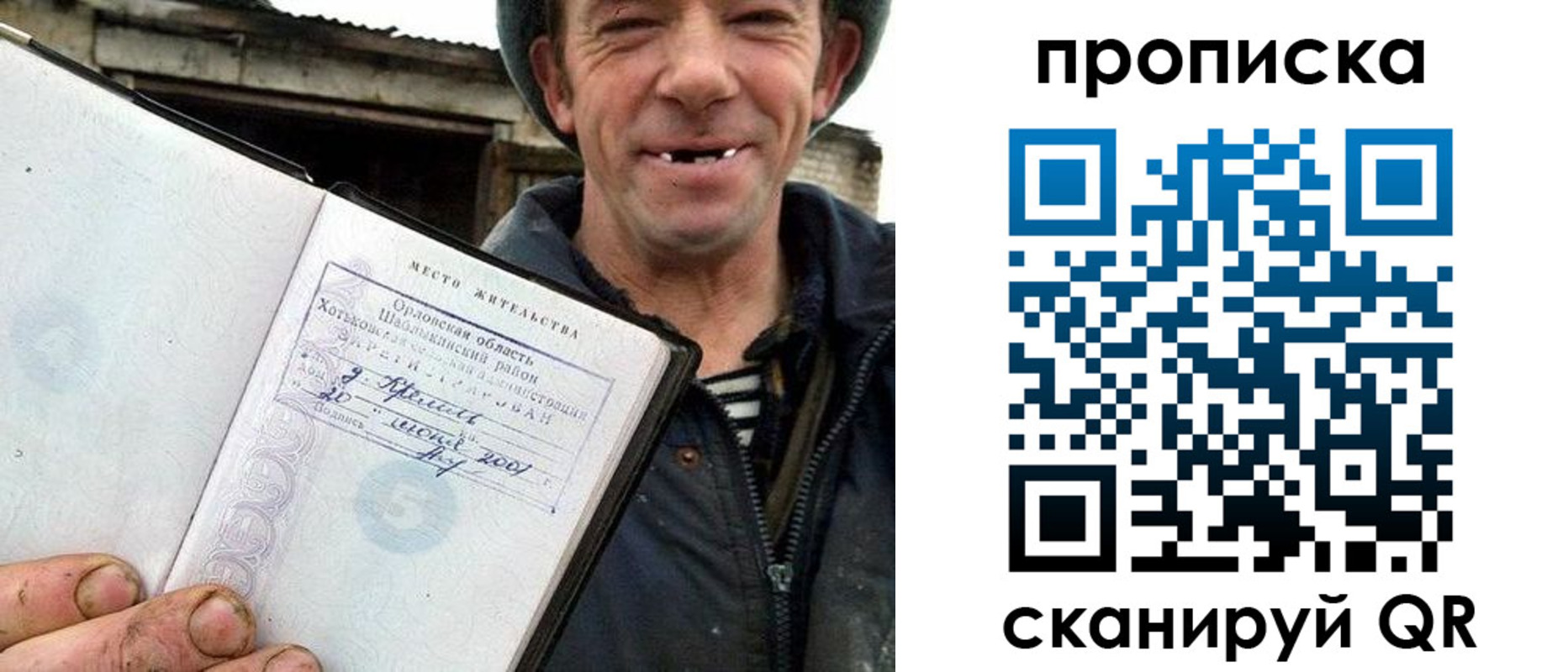 прописка ребенка в Нарткале