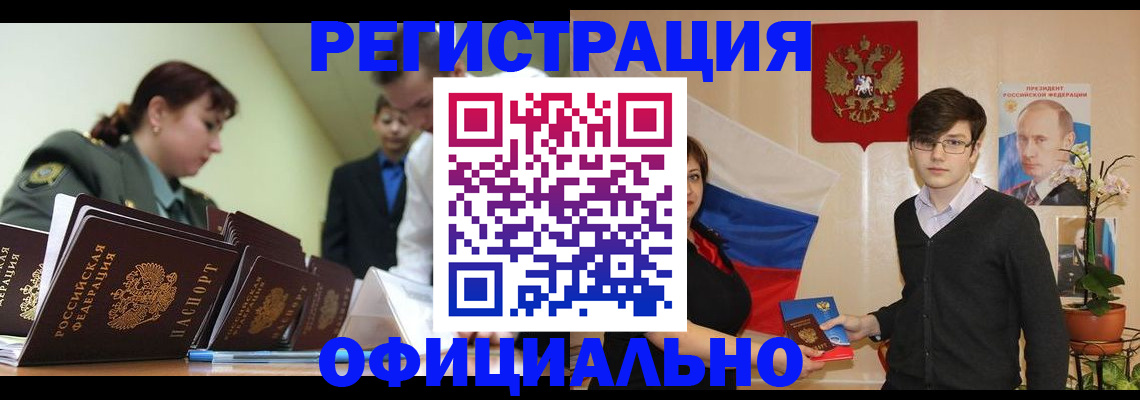 прописка в квартире в Нарткале