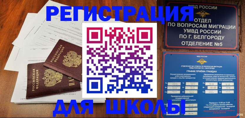 прописка поиск в Нарткале