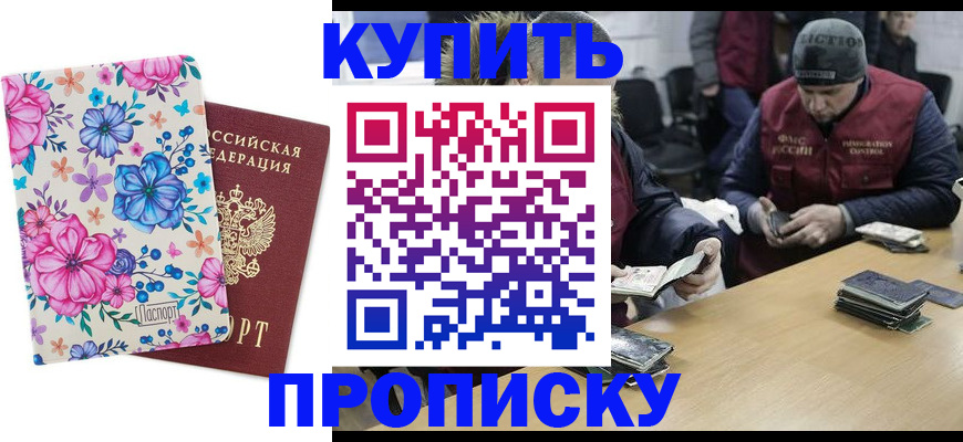 прописка регистрация в Нарткале