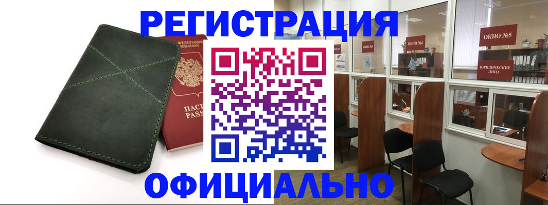 временная регистрация законно в Нарткале