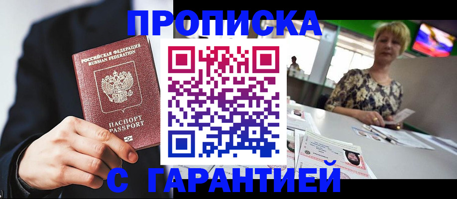 временная регистрация гарантия в Нарткале